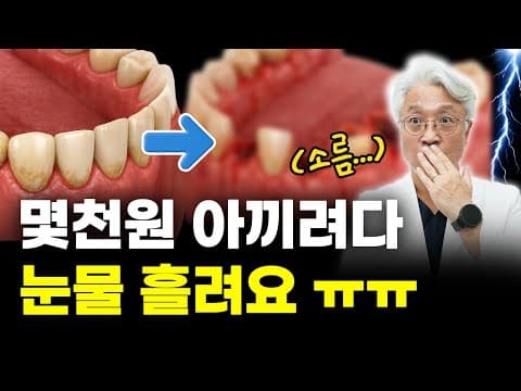 이 증상 무시했더니 치아에 치명적인 일이 생겼다.. ㄷㄷ [인천치과, 미추홀구치과]