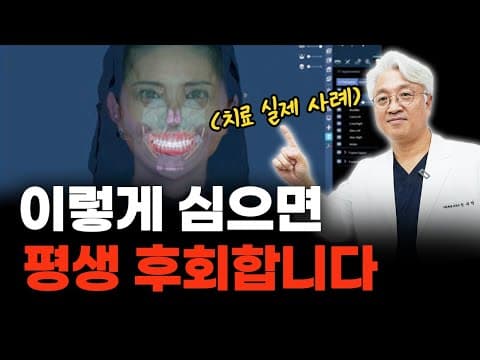 당신의 치아 치료가 자꾸 실패하는 이유 [인천치과,미추홀구치과]