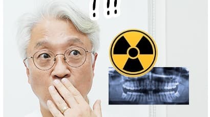 주안동치과 X-ray, 방사선 정말 안전할까? 20년차 치과의사 솔직 답변
